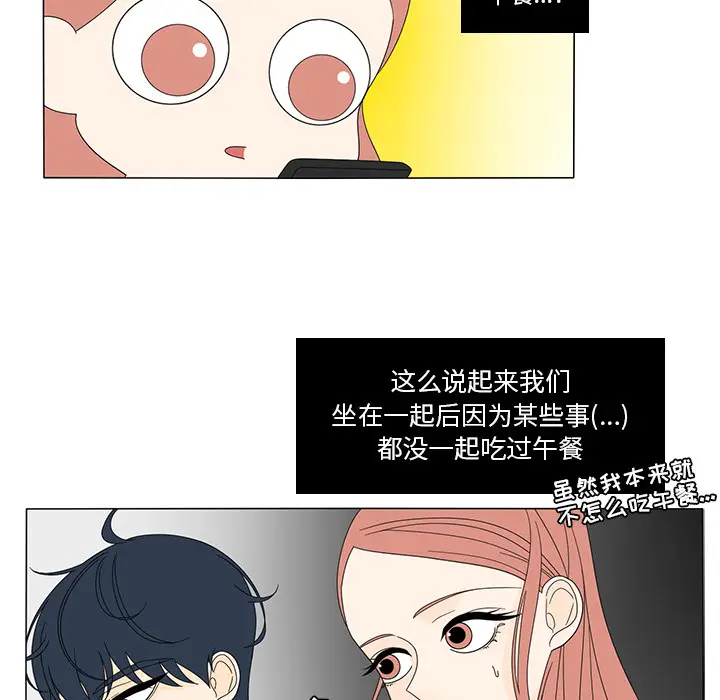 鱼缸中的花园[顶通]韩漫全集-第15话无删减无遮挡章节图片 