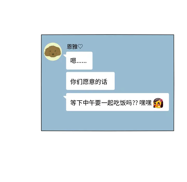 鱼缸中的花园[顶通]韩漫全集-第15话无删减无遮挡章节图片 