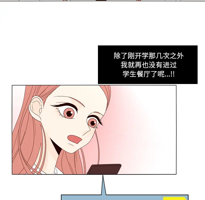 鱼缸中的花园[顶通]韩漫全集-第15话无删减无遮挡章节图片 