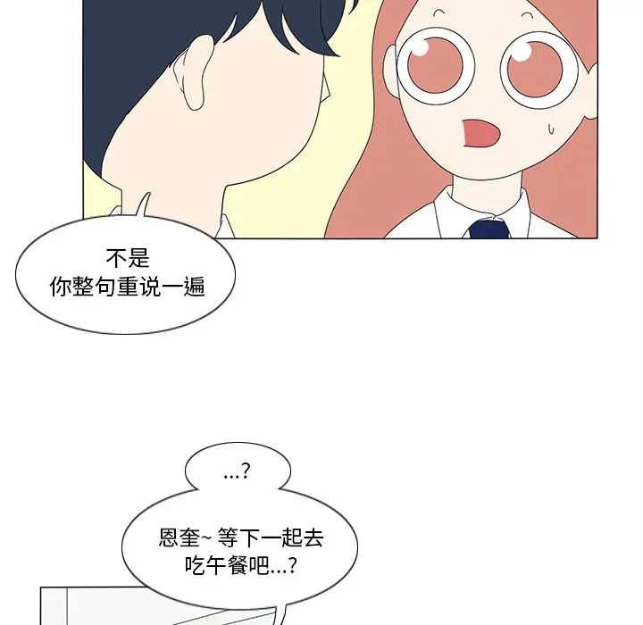 鱼缸中的花园[顶通]韩漫全集-第15话无删减无遮挡章节图片 
