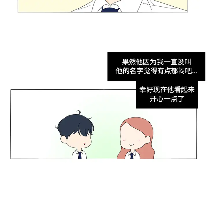 鱼缸中的花园[顶通]韩漫全集-第15话无删减无遮挡章节图片 