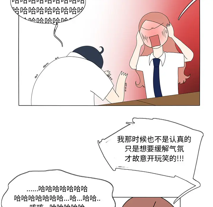 鱼缸中的花园[顶通]韩漫全集-第15话无删减无遮挡章节图片 