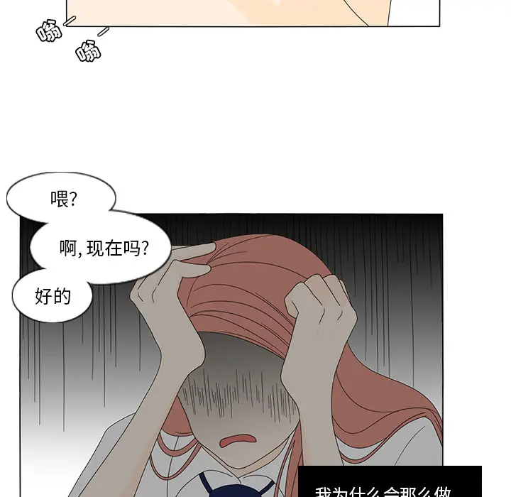 鱼缸中的花园[顶通]韩漫全集-第15话无删减无遮挡章节图片 