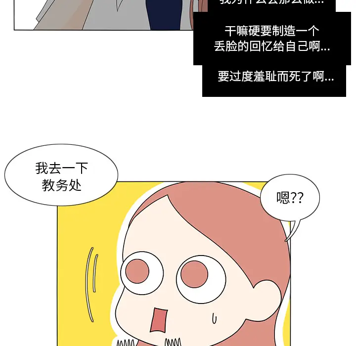 鱼缸中的花园[顶通]韩漫全集-第15话无删减无遮挡章节图片 