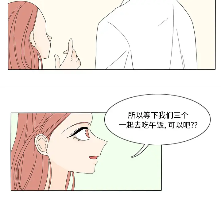 鱼缸中的花园[顶通]韩漫全集-第15话无删减无遮挡章节图片 