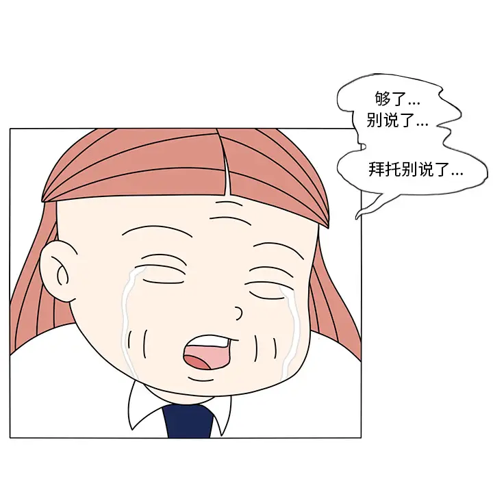 鱼缸中的花园[顶通]韩漫全集-第15话无删减无遮挡章节图片 