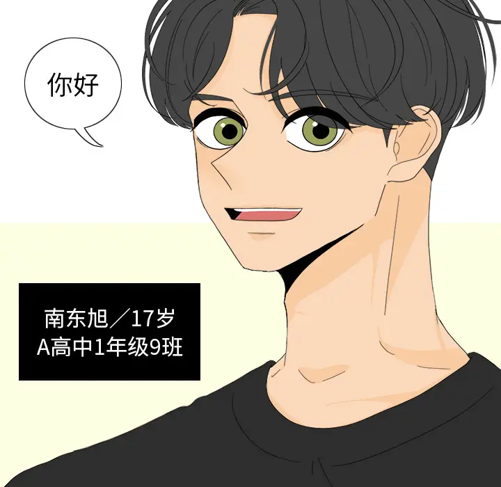 鱼缸中的花园[顶通]韩漫全集-第15话无删减无遮挡章节图片 