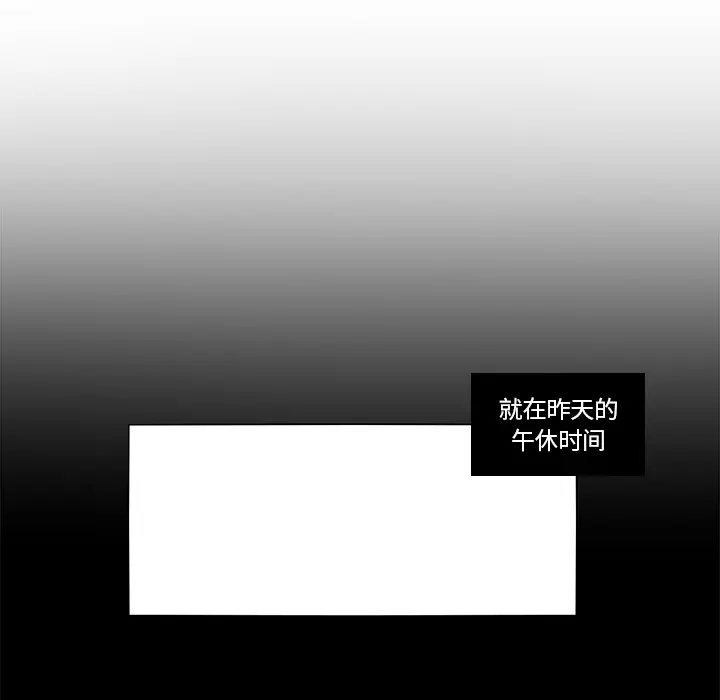 鱼缸中的花园[顶通]韩漫全集-第16话无删减无遮挡章节图片 