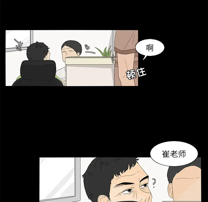 鱼缸中的花园[顶通]韩漫全集-第16话无删减无遮挡章节图片 