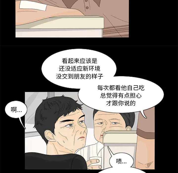 鱼缸中的花园[顶通]韩漫全集-第16话无删减无遮挡章节图片 