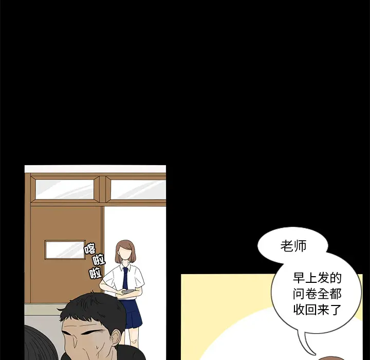 鱼缸中的花园[顶通]韩漫全集-第16话无删减无遮挡章节图片 