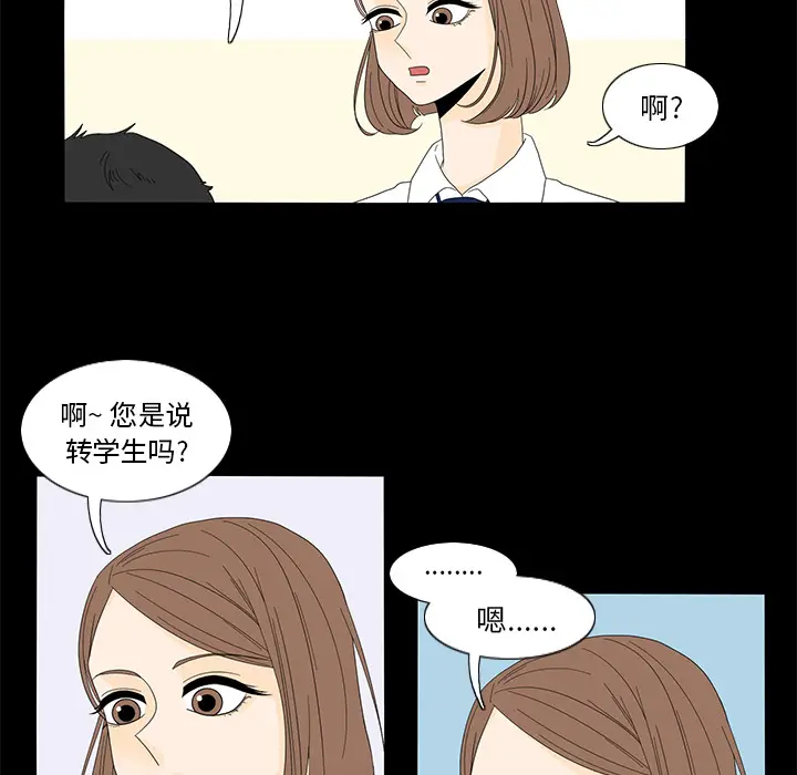 鱼缸中的花园[顶通]韩漫全集-第16话无删减无遮挡章节图片 