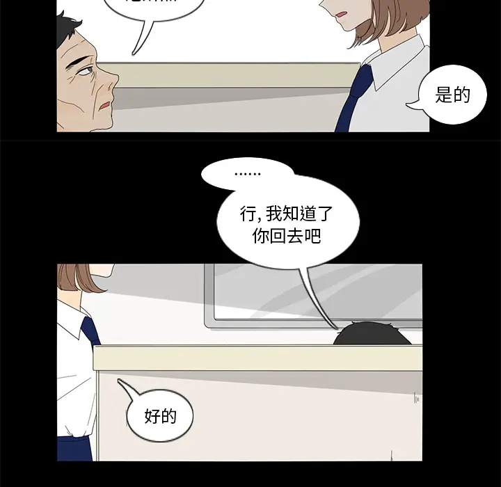 鱼缸中的花园[顶通]韩漫全集-第16话无删减无遮挡章节图片 