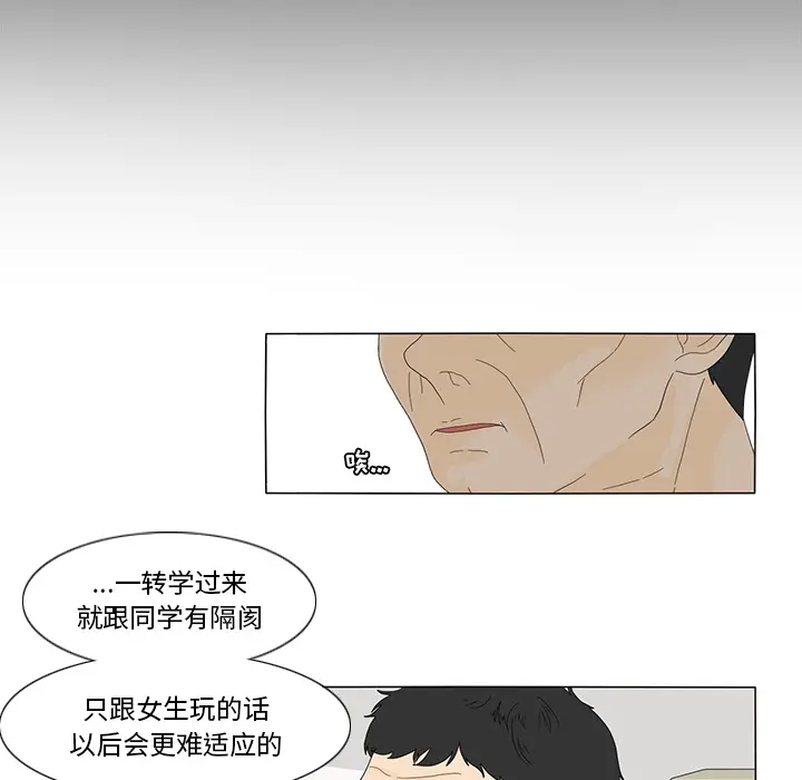 鱼缸中的花园[顶通]韩漫全集-第16话无删减无遮挡章节图片 