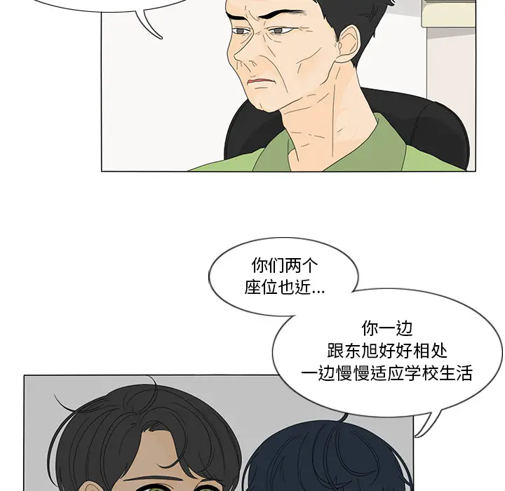 鱼缸中的花园[顶通]韩漫全集-第16话无删减无遮挡章节图片 