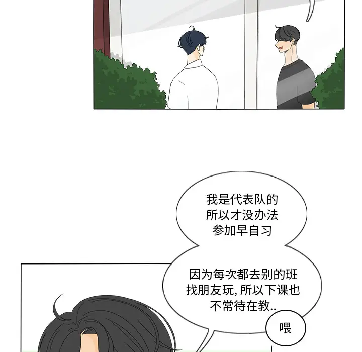 鱼缸中的花园[顶通]韩漫全集-第16话无删减无遮挡章节图片 
