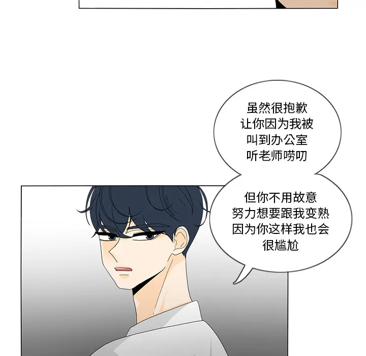 鱼缸中的花园[顶通]韩漫全集-第16话无删减无遮挡章节图片 