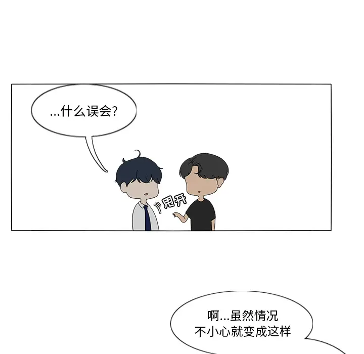 鱼缸中的花园[顶通]韩漫全集-第16话无删减无遮挡章节图片 