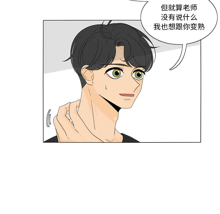 鱼缸中的花园[顶通]韩漫全集-第16话无删减无遮挡章节图片 