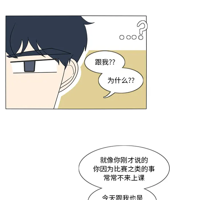 鱼缸中的花园[顶通]韩漫全集-第16话无删减无遮挡章节图片 