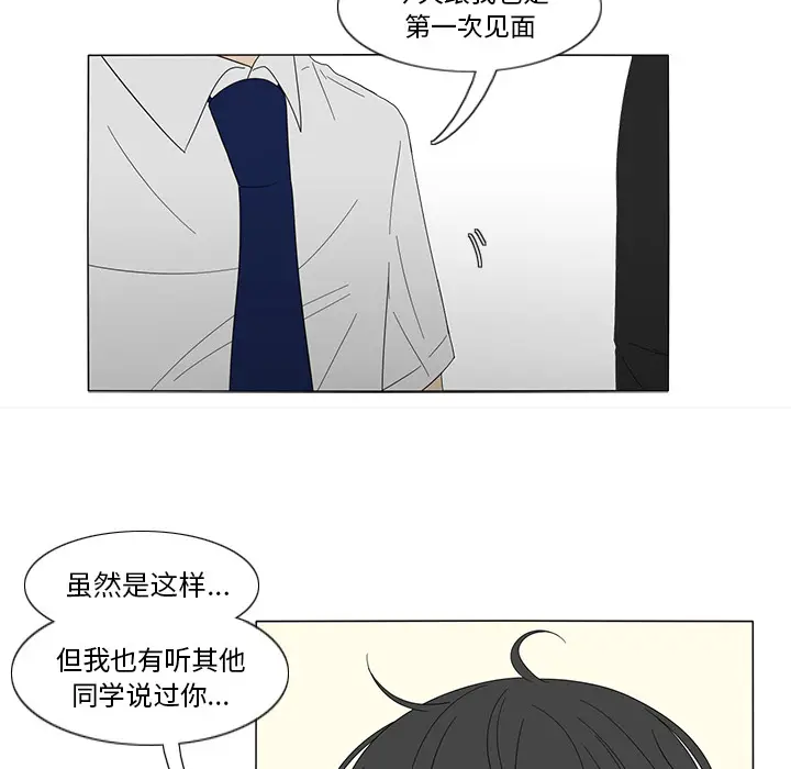 鱼缸中的花园[顶通]韩漫全集-第16话无删减无遮挡章节图片 