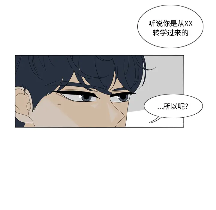 鱼缸中的花园[顶通]韩漫全集-第16话无删减无遮挡章节图片 