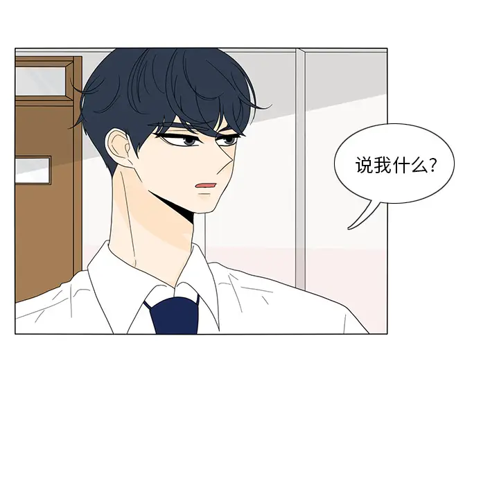 鱼缸中的花园[顶通]韩漫全集-第16话无删减无遮挡章节图片 