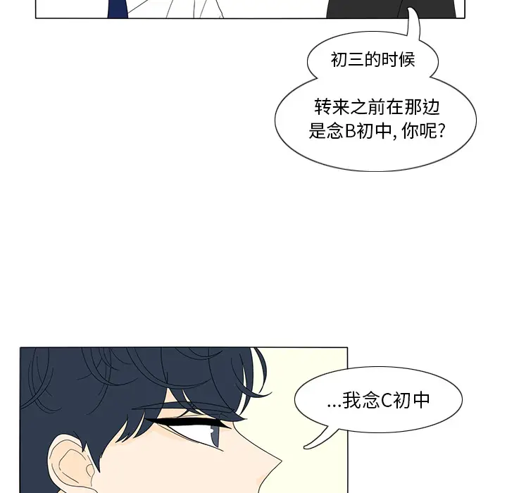 鱼缸中的花园[顶通]韩漫全集-第16话无删减无遮挡章节图片 