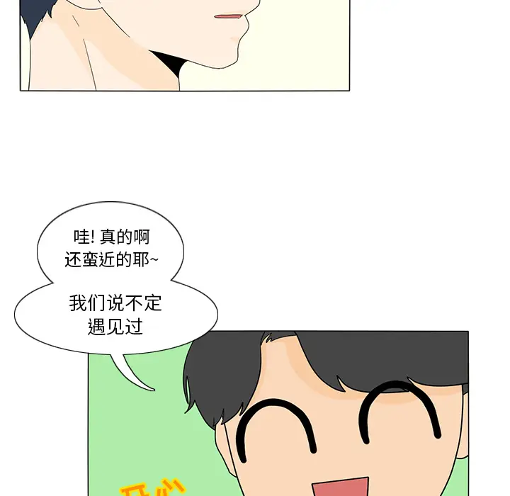 鱼缸中的花园[顶通]韩漫全集-第16话无删减无遮挡章节图片 