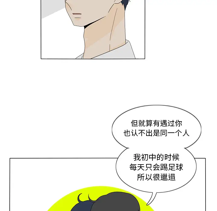 鱼缸中的花园[顶通]韩漫全集-第16话无删减无遮挡章节图片 