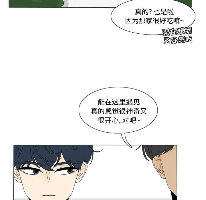 鱼缸中的花园[顶通]韩漫全集-第16话无删减无遮挡章节图片 