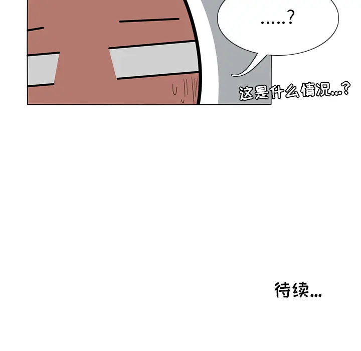 鱼缸中的花园[顶通]韩漫全集-第16话无删减无遮挡章节图片 