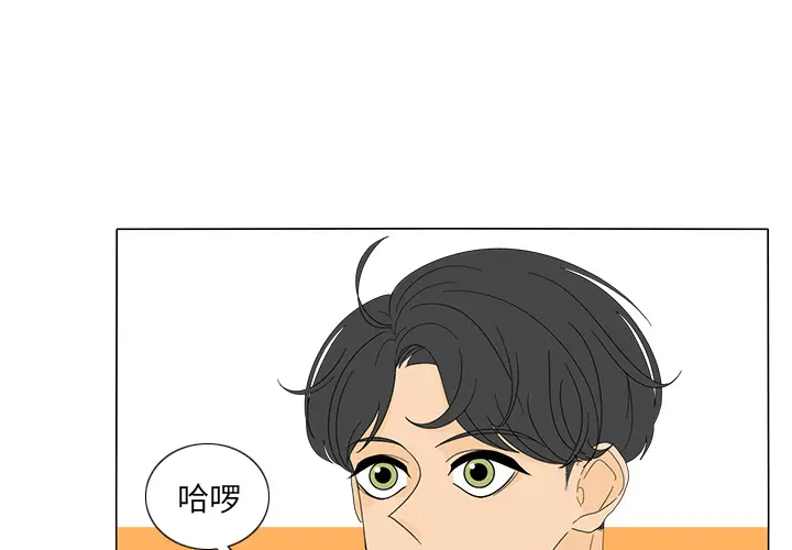 鱼缸中的花园[顶通]韩漫全集-第17话无删减无遮挡章节图片 