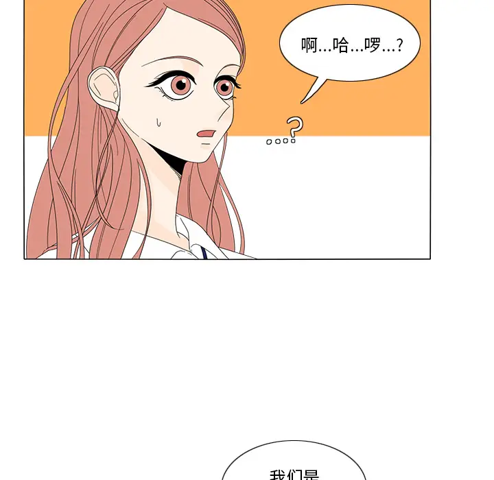 鱼缸中的花园[顶通]韩漫全集-第17话无删减无遮挡章节图片 