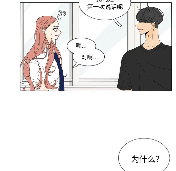 鱼缸中的花园[顶通]韩漫全集-第17话无删减无遮挡章节图片 