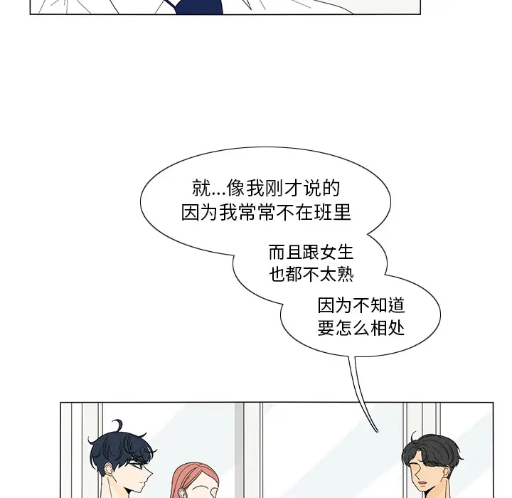 鱼缸中的花园[顶通]韩漫全集-第17话无删减无遮挡章节图片 