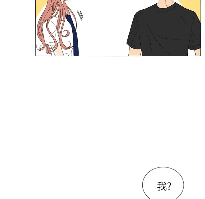 鱼缸中的花园[顶通]韩漫全集-第17话无删减无遮挡章节图片 