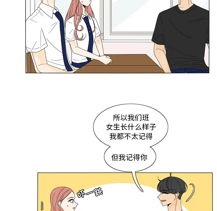 鱼缸中的花园[顶通]韩漫全集-第17话无删减无遮挡章节图片 