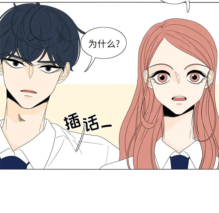 鱼缸中的花园[顶通]韩漫全集-第17话无删减无遮挡章节图片 