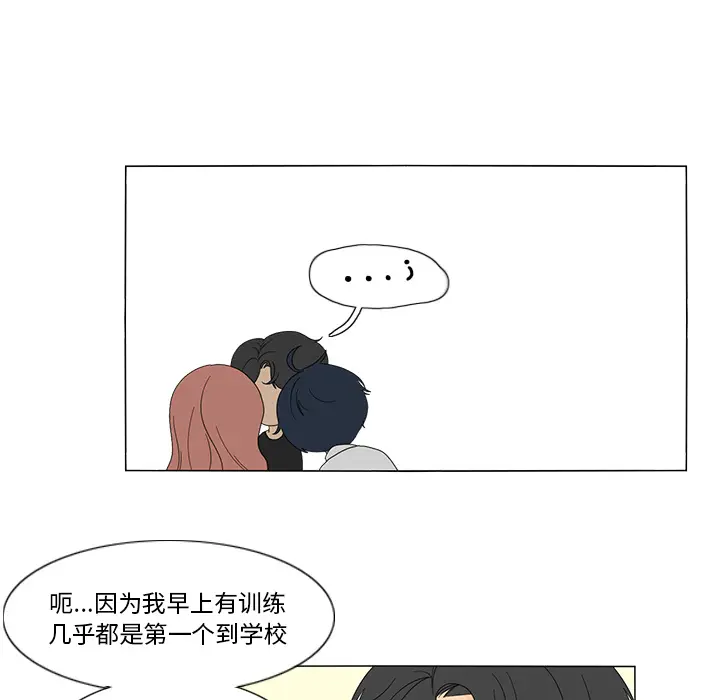 鱼缸中的花园[顶通]韩漫全集-第17话无删减无遮挡章节图片 