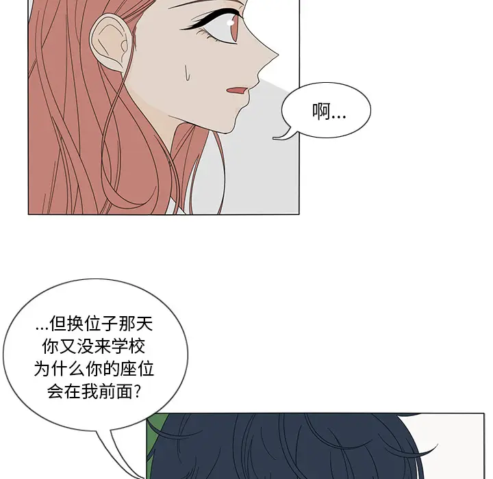 鱼缸中的花园[顶通]韩漫全集-第17话无删减无遮挡章节图片 