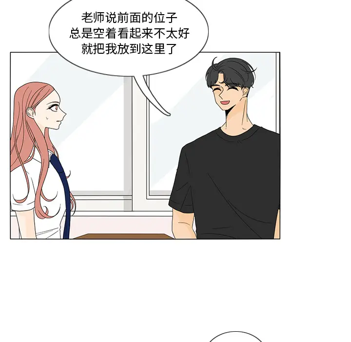 鱼缸中的花园[顶通]韩漫全集-第17话无删减无遮挡章节图片 