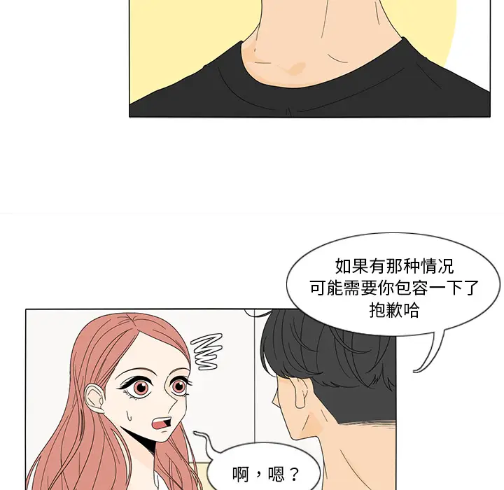 鱼缸中的花园[顶通]韩漫全集-第17话无删减无遮挡章节图片 
