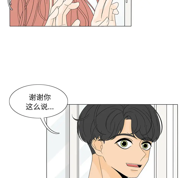 鱼缸中的花园[顶通]韩漫全集-第17话无删减无遮挡章节图片 