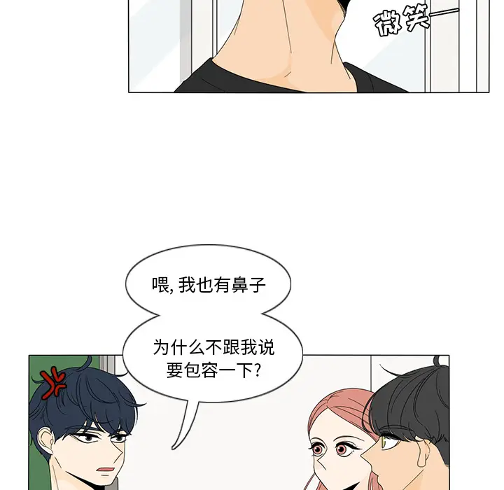 鱼缸中的花园[顶通]韩漫全集-第17话无删减无遮挡章节图片 