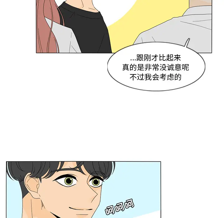 鱼缸中的花园[顶通]韩漫全集-第17话无删减无遮挡章节图片 