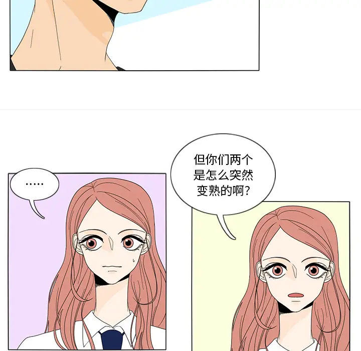 鱼缸中的花园[顶通]韩漫全集-第17话无删减无遮挡章节图片 