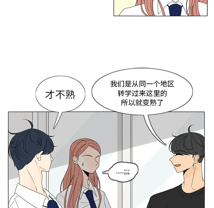 鱼缸中的花园[顶通]韩漫全集-第17话无删减无遮挡章节图片 