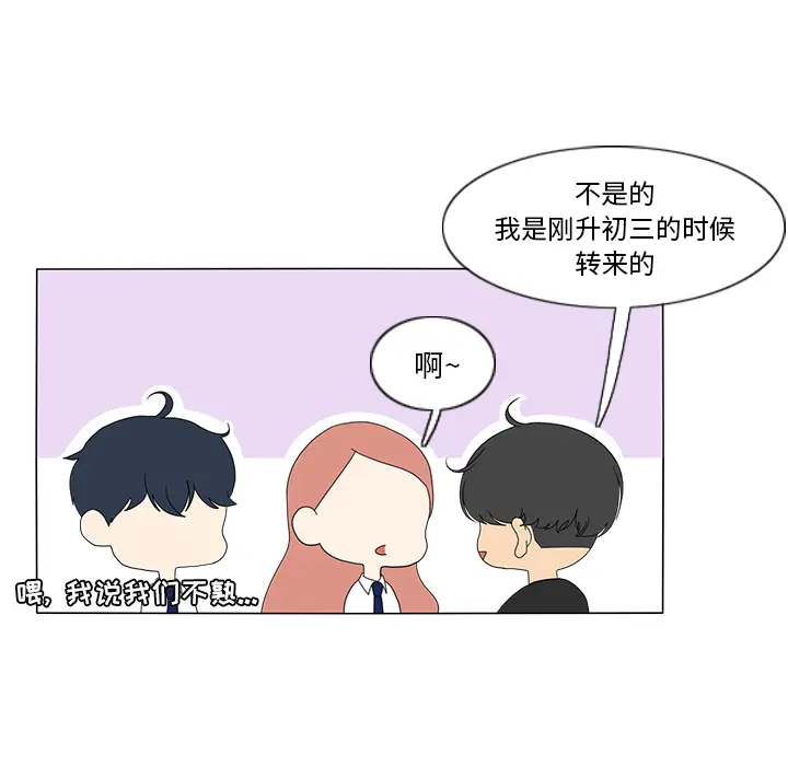 鱼缸中的花园[顶通]韩漫全集-第17话无删减无遮挡章节图片 