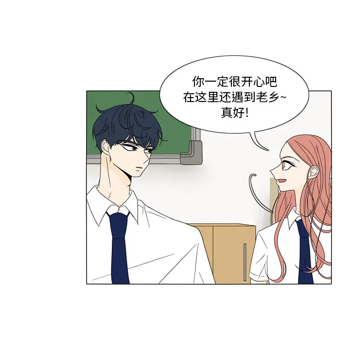 鱼缸中的花园[顶通]韩漫全集-第17话无删减无遮挡章节图片 